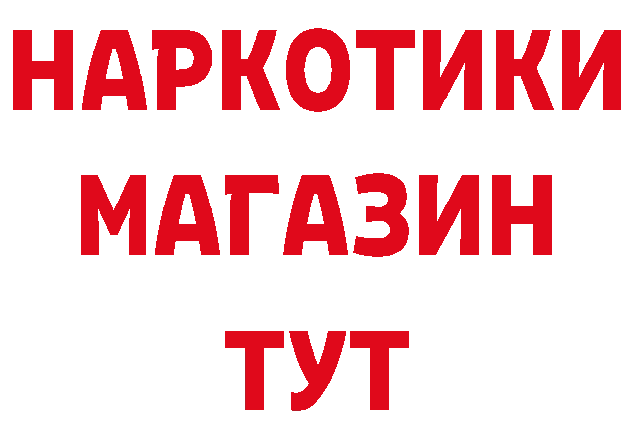 ГАШ 40% ТГК онион это MEGA Астрахань